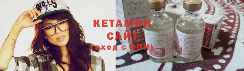 КЕТАМИН ketamine  Куровское 