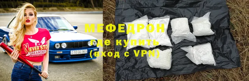 МЕФ VHQ  Куровское 