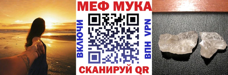 наркошоп Куровское МЯУ-МЯУ мука